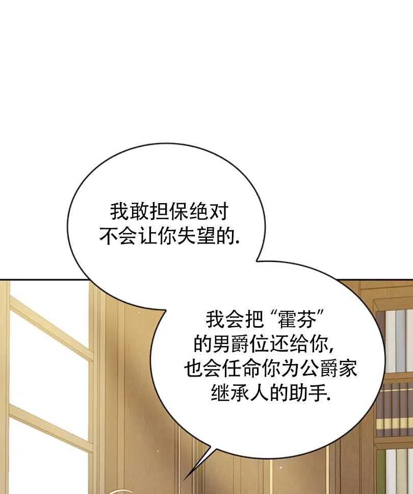 《惹我弟弟, 你们就是死路一条》第11话 第48页