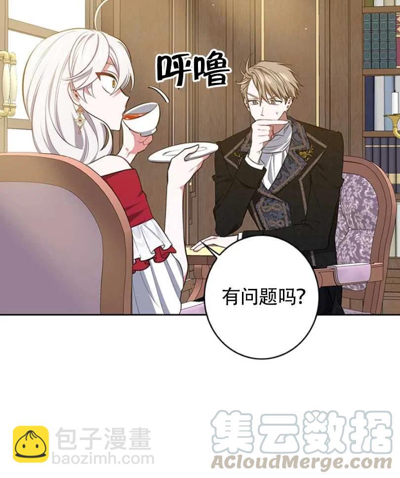 《惹我弟弟, 你们就是死路一条》第11话 第49页
