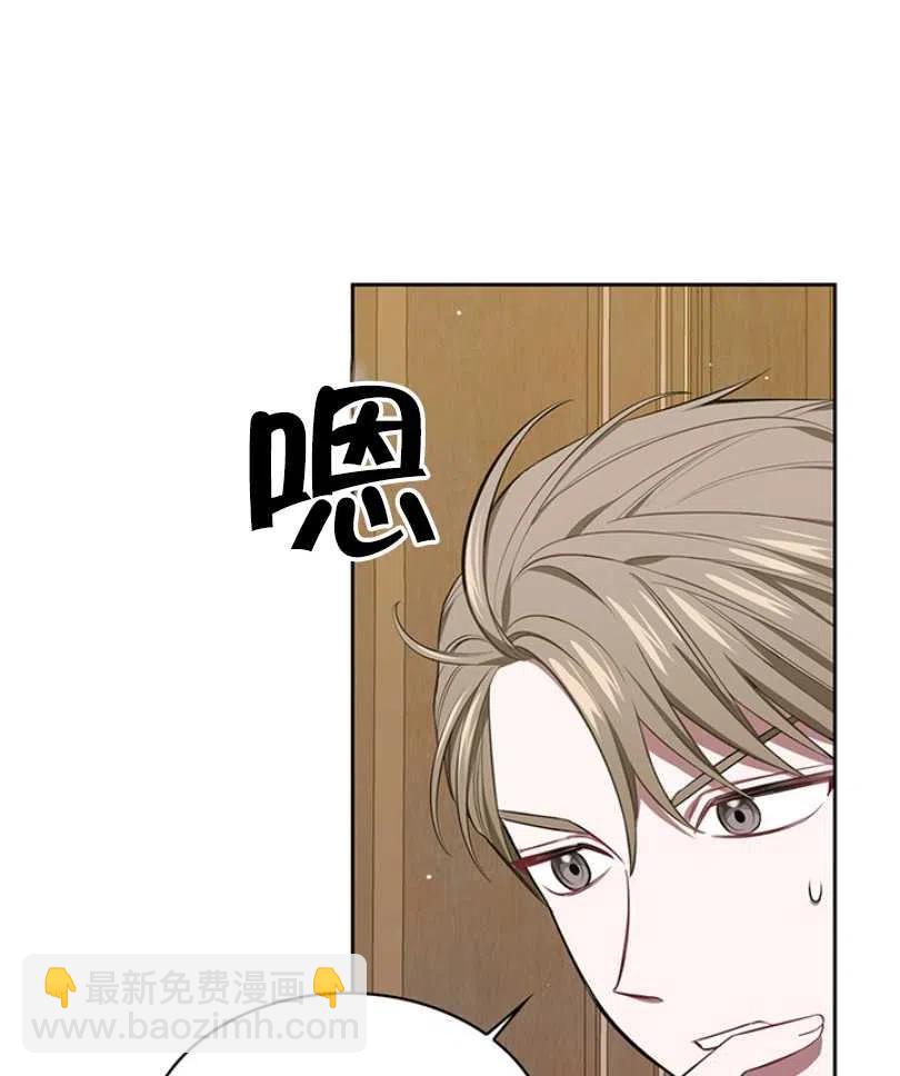 《惹我弟弟, 你们就是死路一条》第11话 第50页