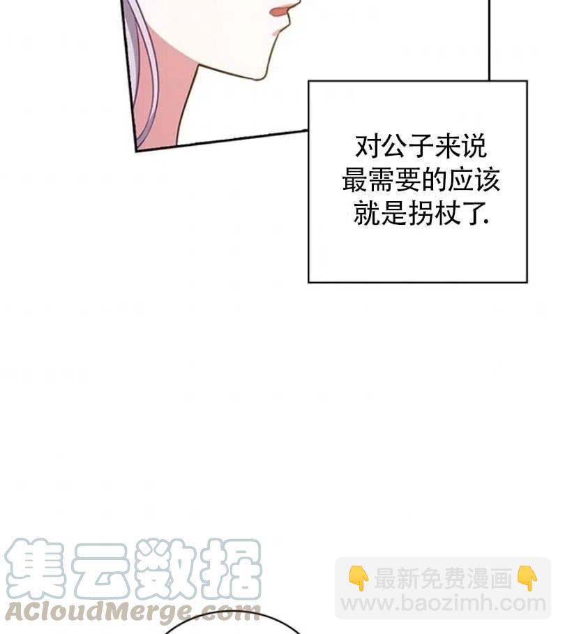 《惹我弟弟, 你们就是死路一条》第11话 第5页