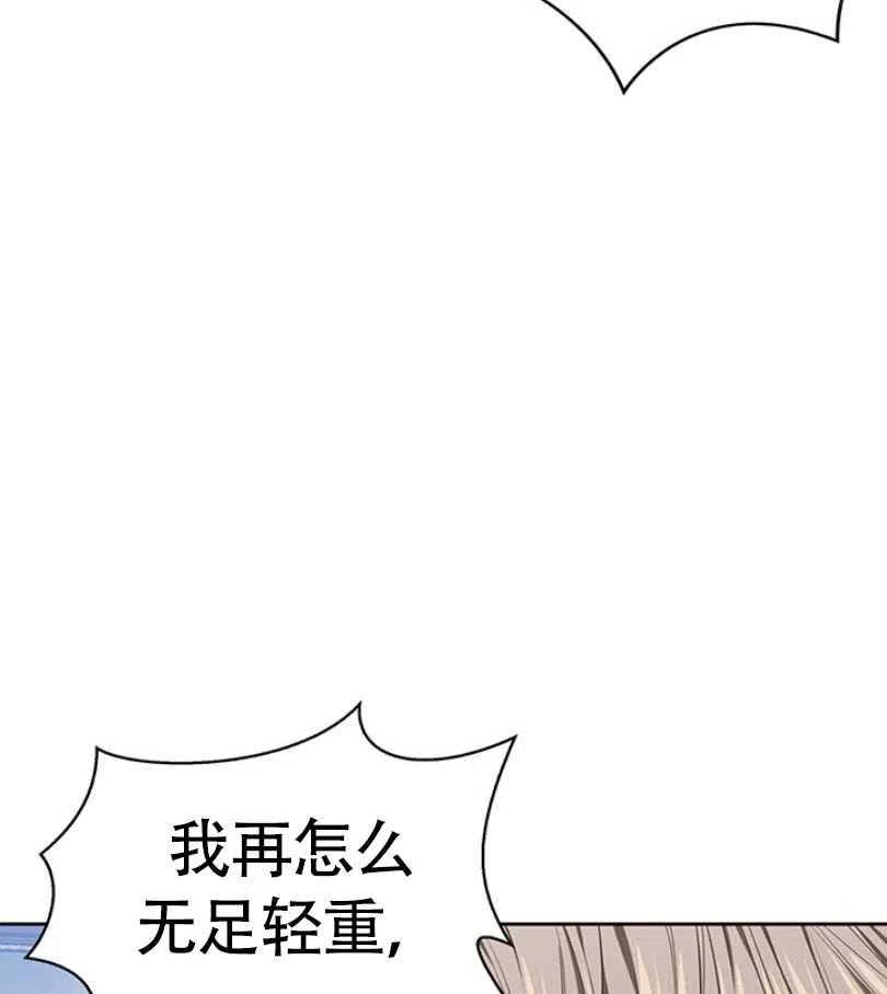 《惹我弟弟, 你们就是死路一条》第11话 第7页