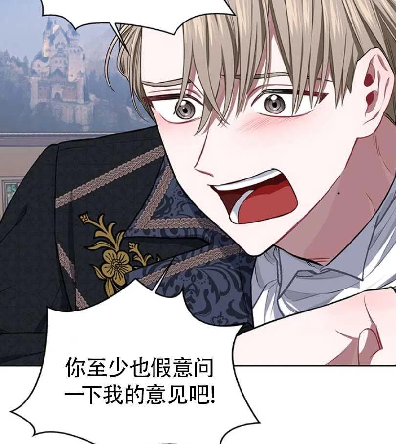 《惹我弟弟, 你们就是死路一条》第11话 第8页