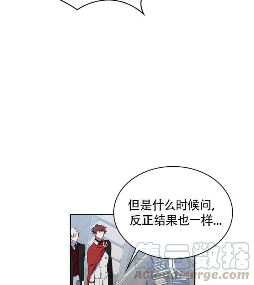 《惹我弟弟, 你们就是死路一条》第11话 第9页