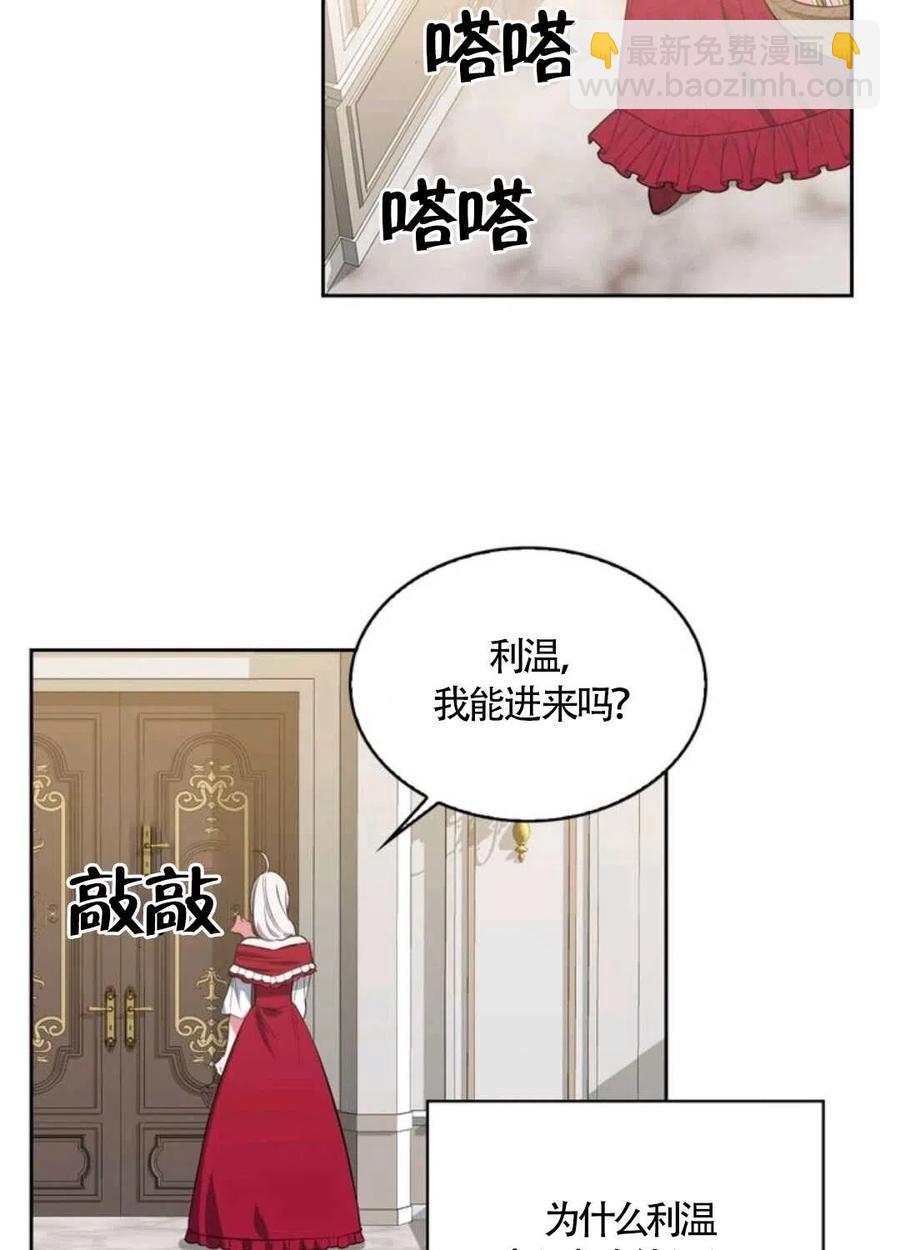 《惹我弟弟, 你们就是死路一条》第12话 第12页