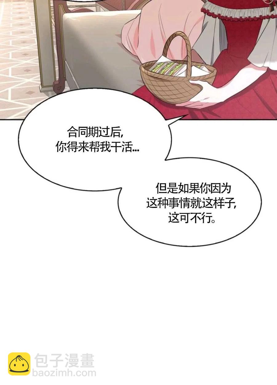 《惹我弟弟, 你们就是死路一条》第12话 第19页