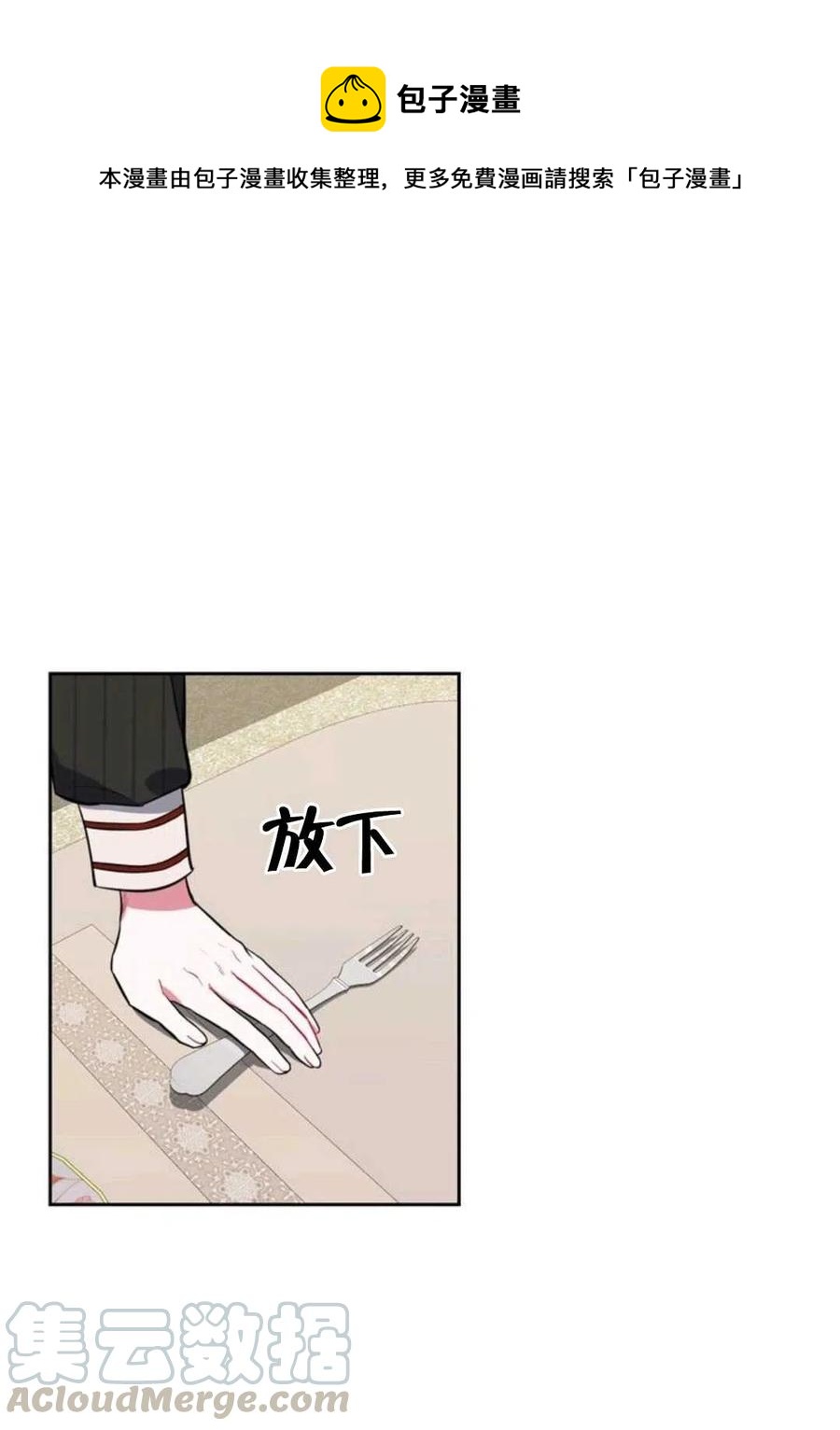《惹我弟弟, 你们就是死路一条》第12话 第1页