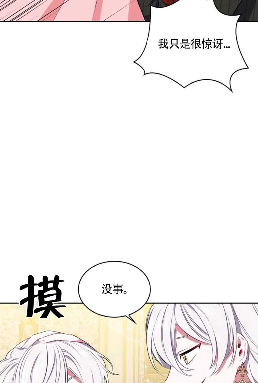 《惹我弟弟, 你们就是死路一条》第12话 第22页