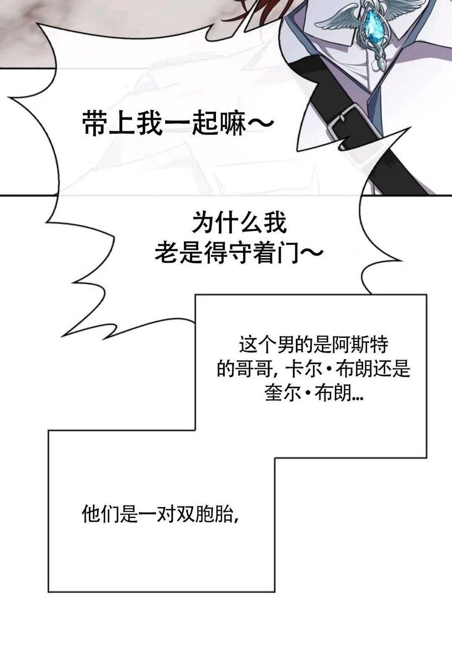 《惹我弟弟, 你们就是死路一条》第12话 第36页