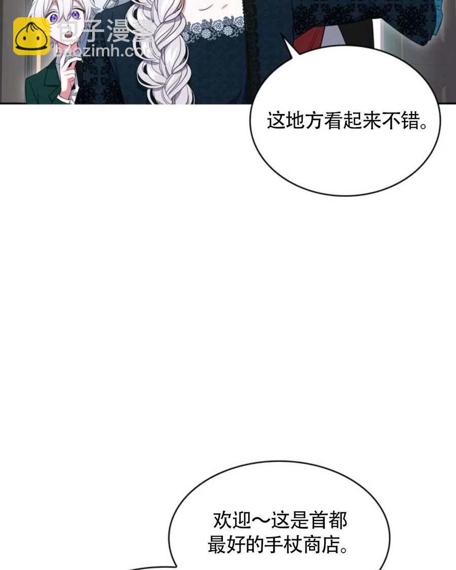 《惹我弟弟, 你们就是死路一条》第12话 第44页
