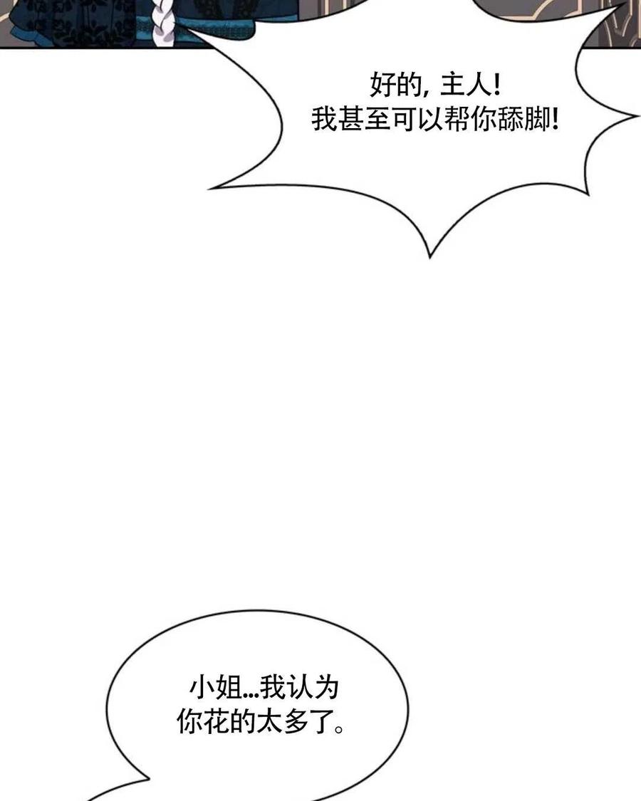 《惹我弟弟, 你们就是死路一条》第12话 第47页