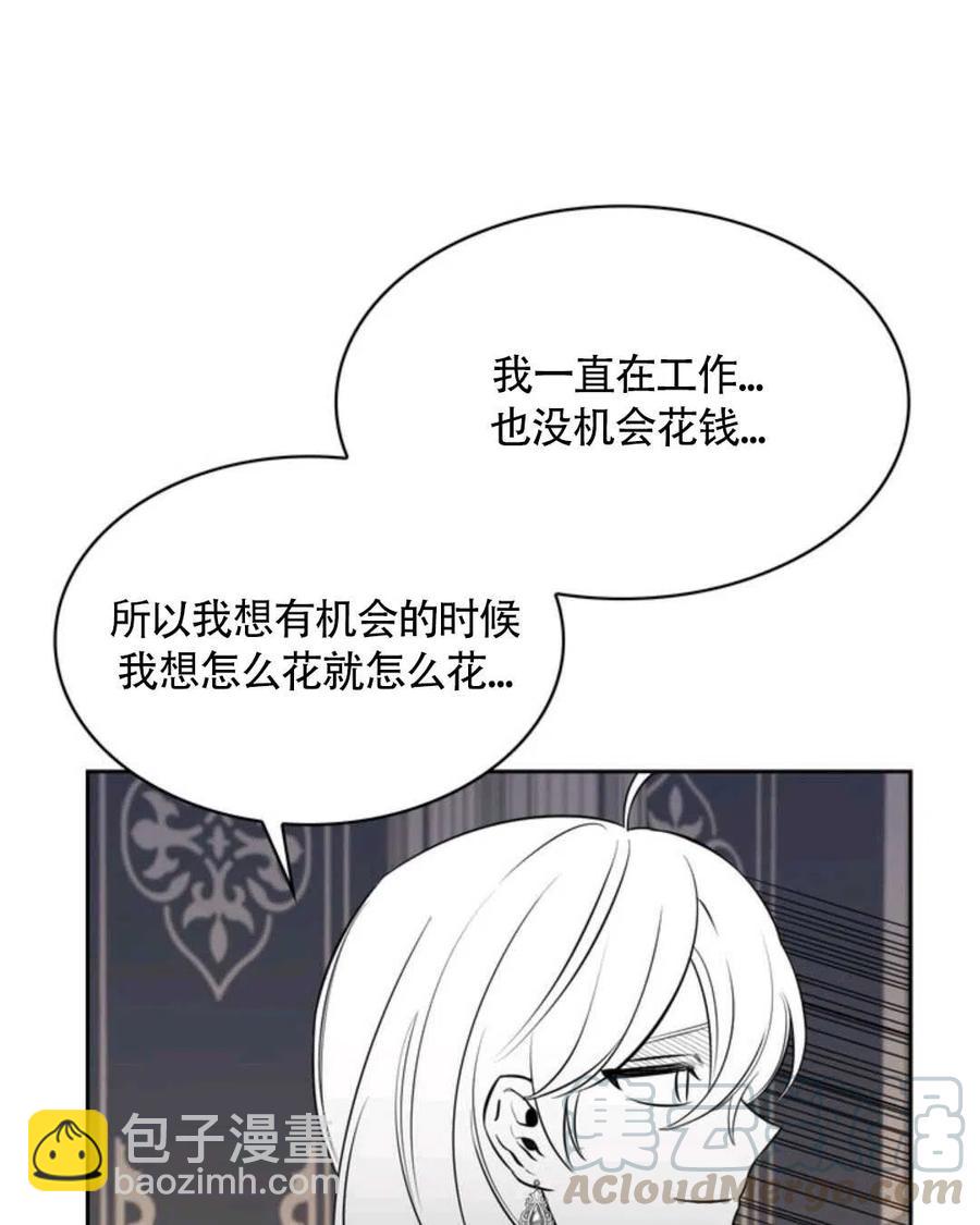 《惹我弟弟, 你们就是死路一条》第12话 第49页