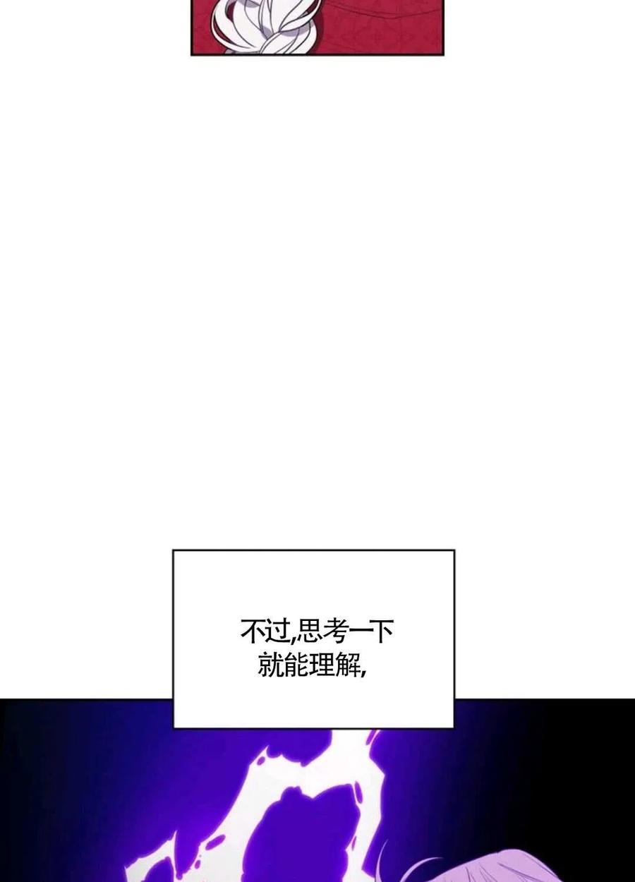 《惹我弟弟, 你们就是死路一条》第12话 第7页