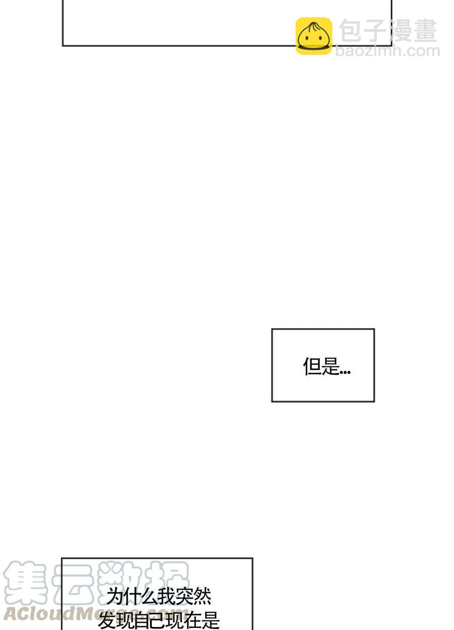 《惹我弟弟, 你们就是死路一条》第12话 第9页