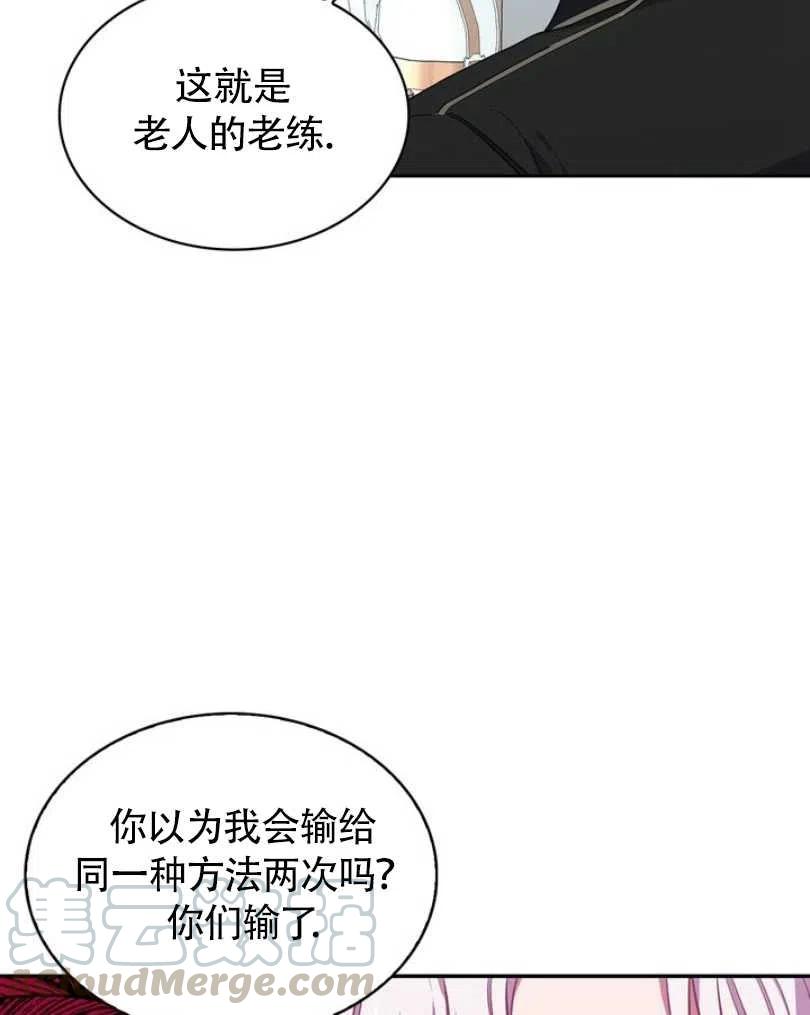 《惹我弟弟, 你们就是死路一条》第10话 第13页