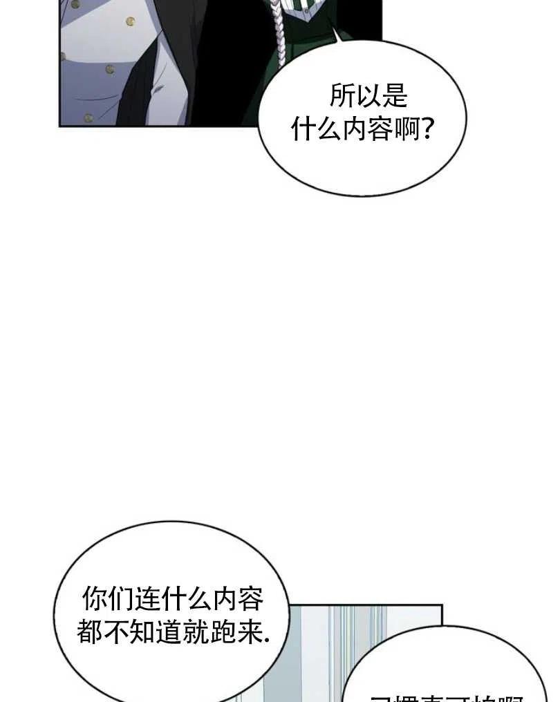 《惹我弟弟, 你们就是死路一条》第10话 第16页