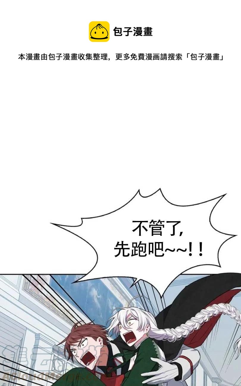 《惹我弟弟, 你们就是死路一条》第10话 第1页