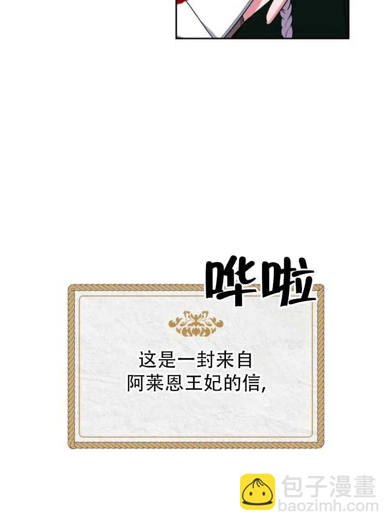 《惹我弟弟, 你们就是死路一条》第10话 第22页