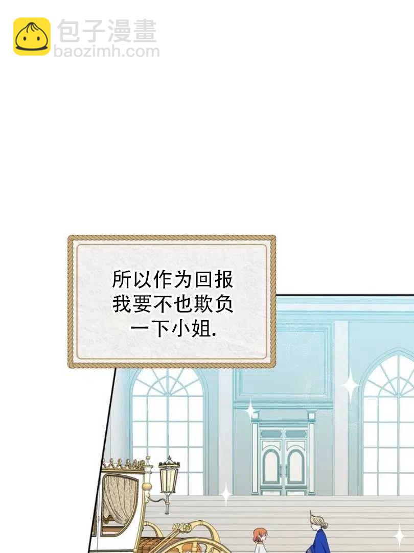 《惹我弟弟, 你们就是死路一条》第10话 第26页