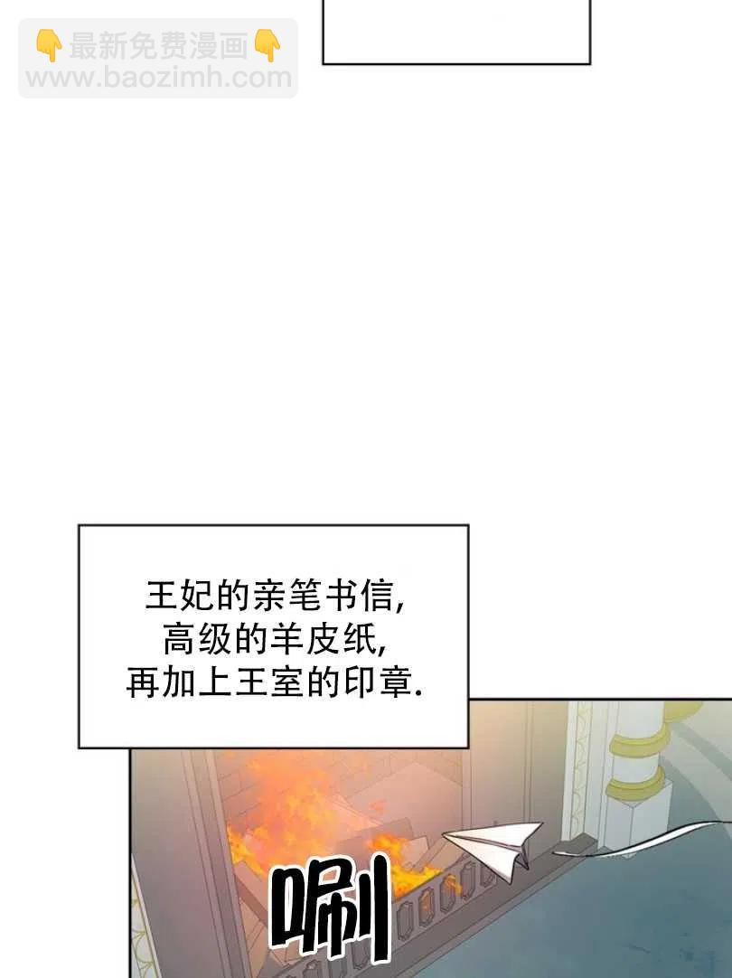 《惹我弟弟, 你们就是死路一条》第10话 第30页