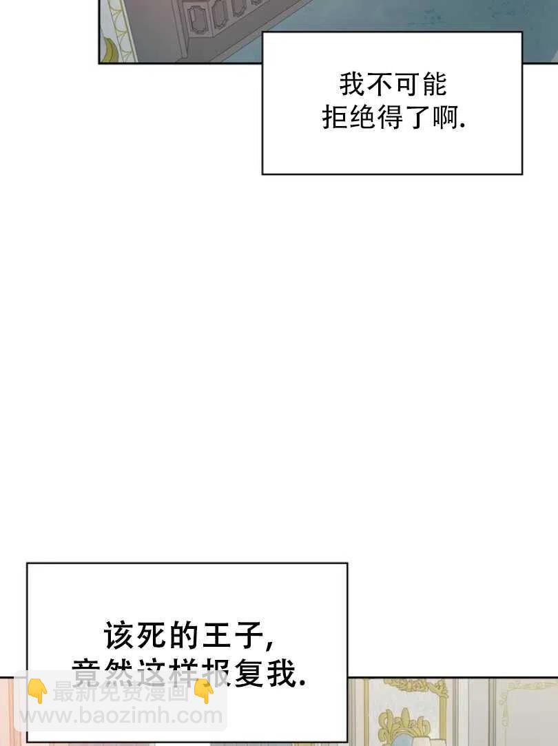 《惹我弟弟, 你们就是死路一条》第10话 第31页