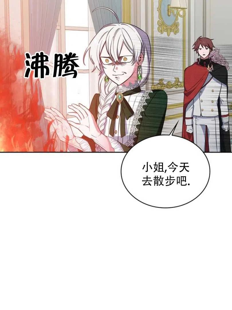 《惹我弟弟, 你们就是死路一条》第10话 第32页