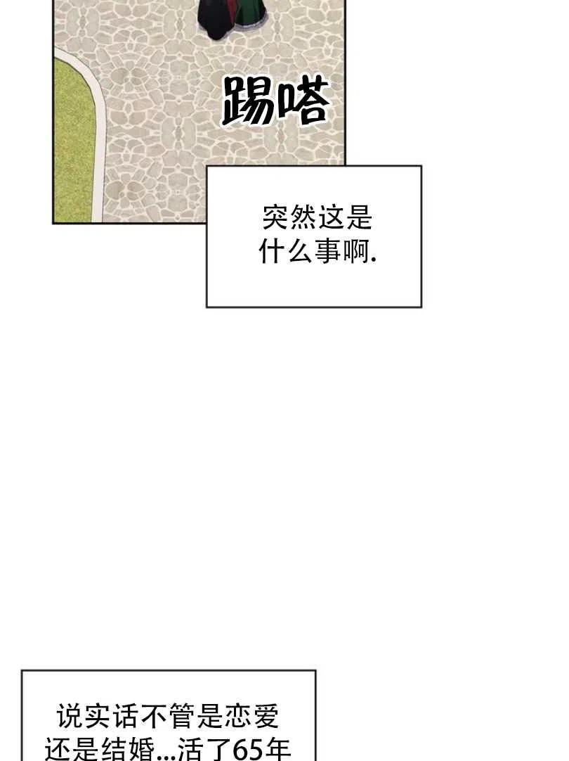 《惹我弟弟, 你们就是死路一条》第10话 第34页