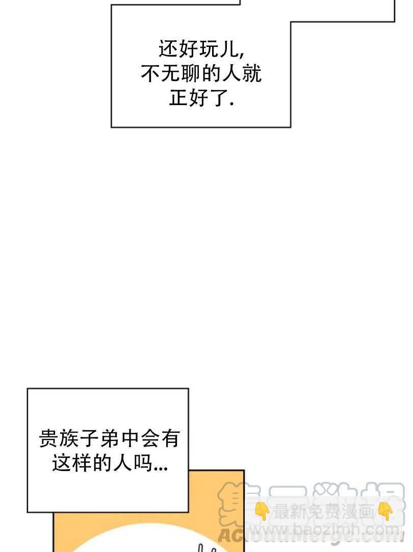 《惹我弟弟, 你们就是死路一条》第10话 第37页