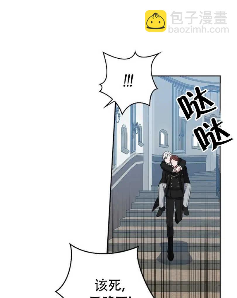 《惹我弟弟, 你们就是死路一条》第10话 第3页