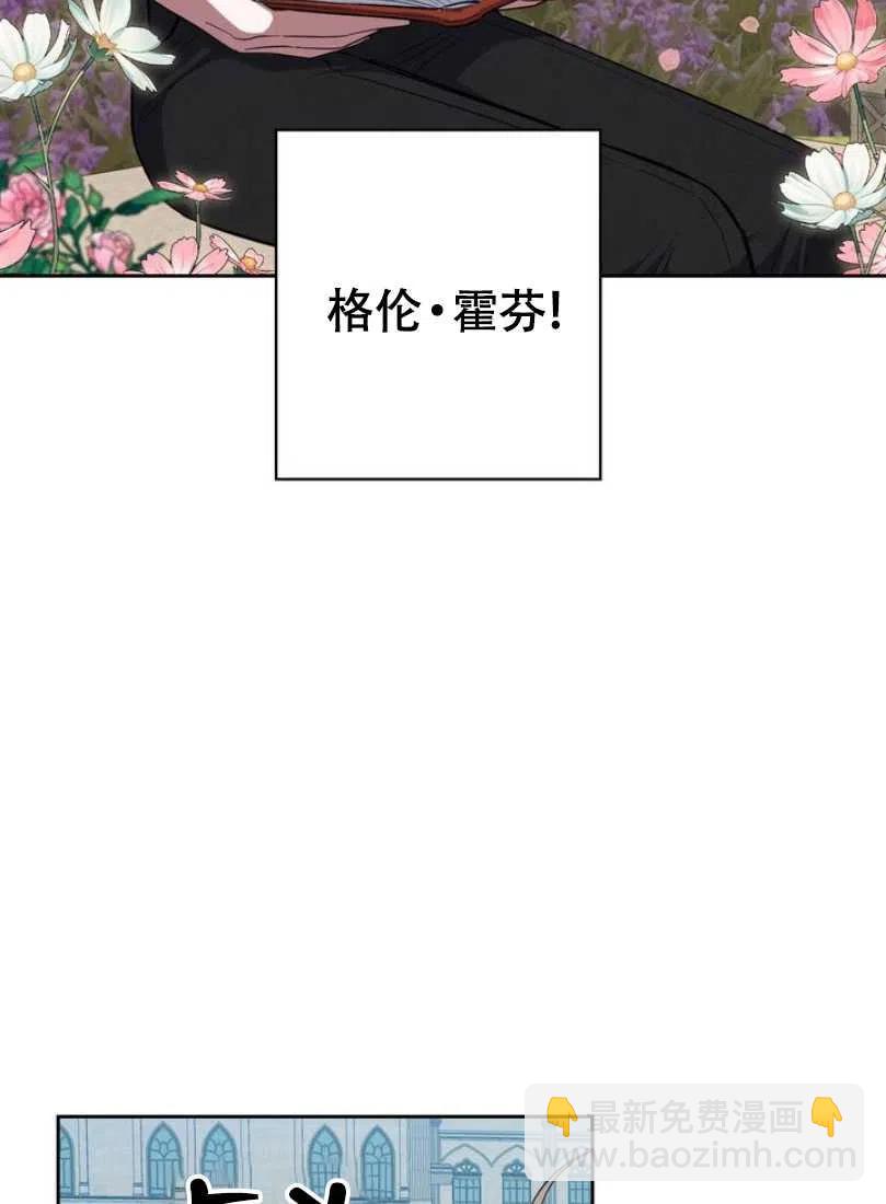 《惹我弟弟, 你们就是死路一条》第10话 第42页