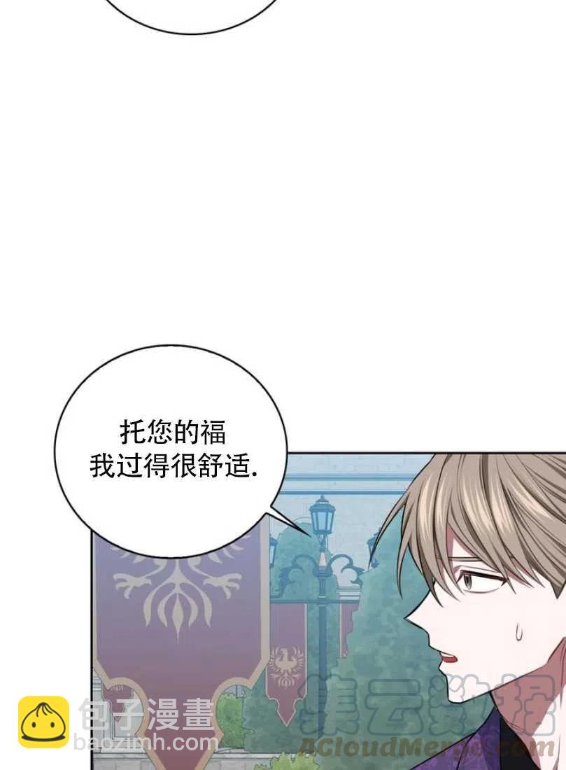 《惹我弟弟, 你们就是死路一条》第10话 第45页