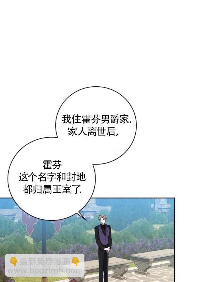 《惹我弟弟, 你们就是死路一条》第10话 第48页