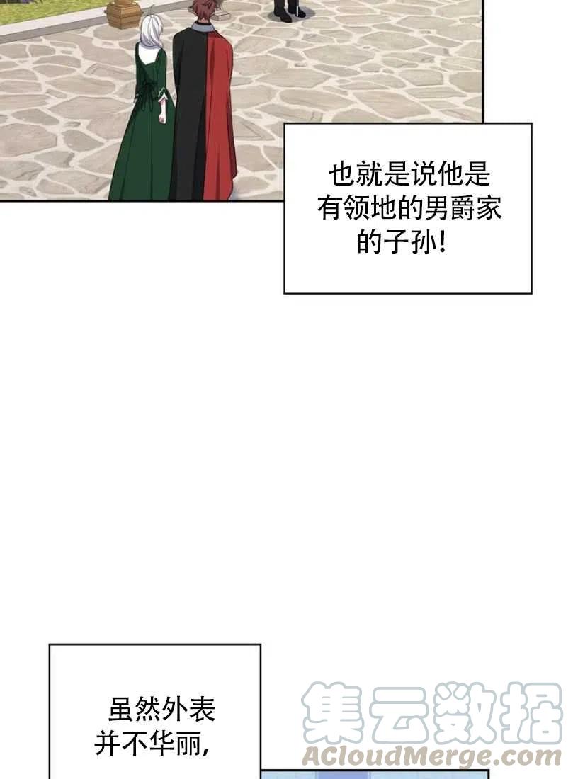 《惹我弟弟, 你们就是死路一条》第10话 第49页