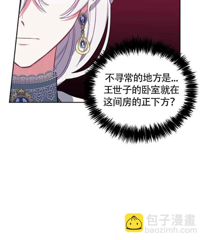 《惹我弟弟, 你们就是死路一条》第9话 第11页