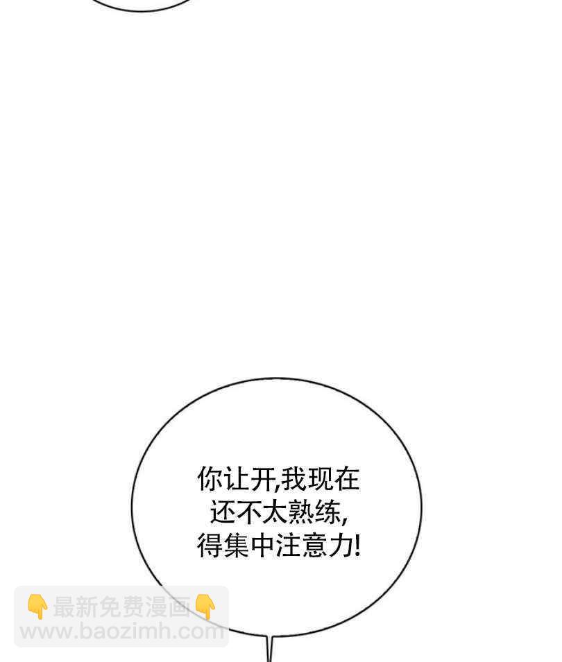 《惹我弟弟, 你们就是死路一条》第9话 第16页