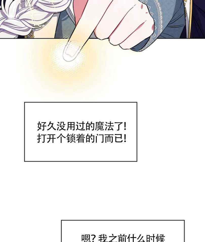 《惹我弟弟, 你们就是死路一条》第9话 第18页