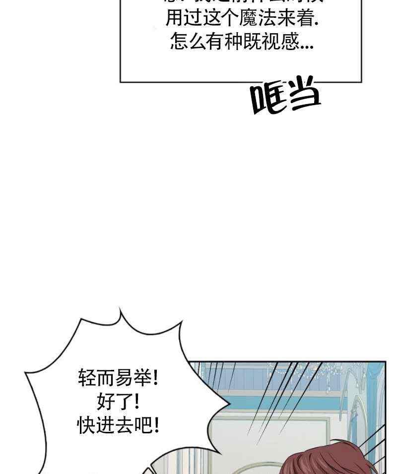 《惹我弟弟, 你们就是死路一条》第9话 第19页