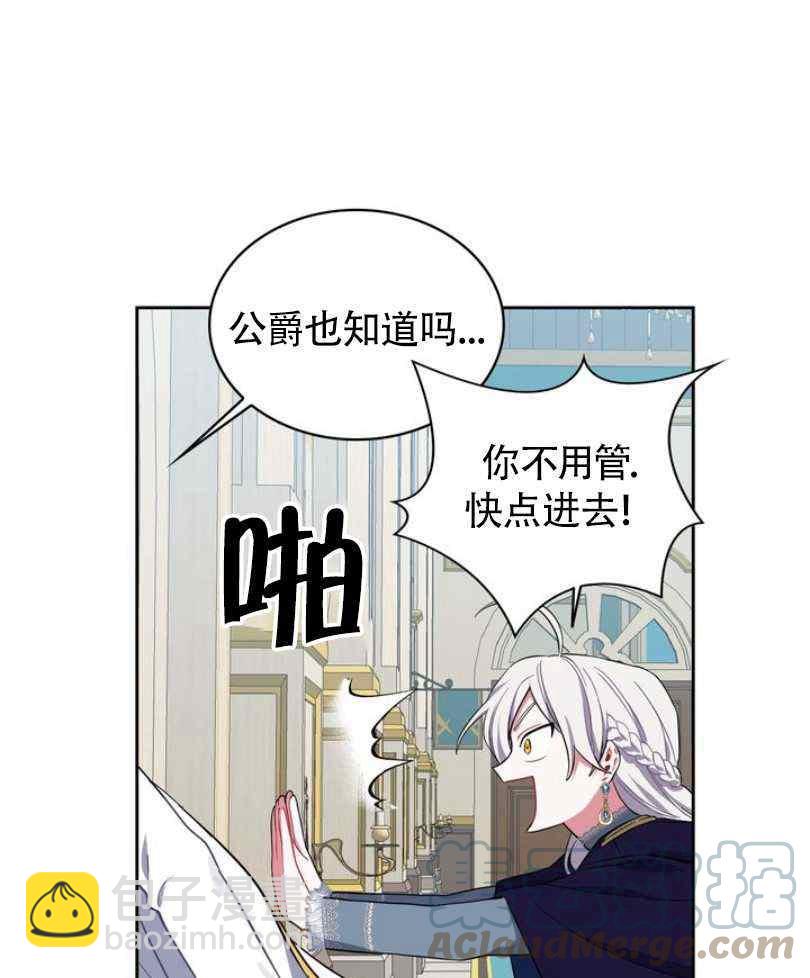 《惹我弟弟, 你们就是死路一条》第9话 第21页