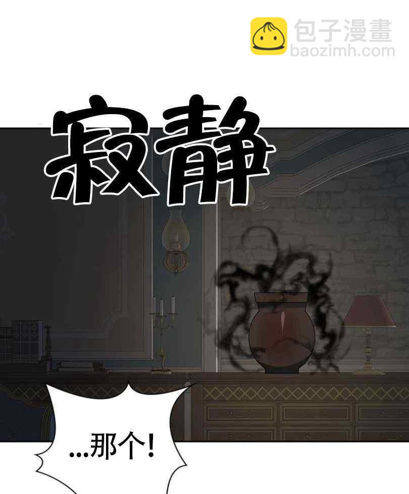 《惹我弟弟, 你们就是死路一条》第9话 第24页