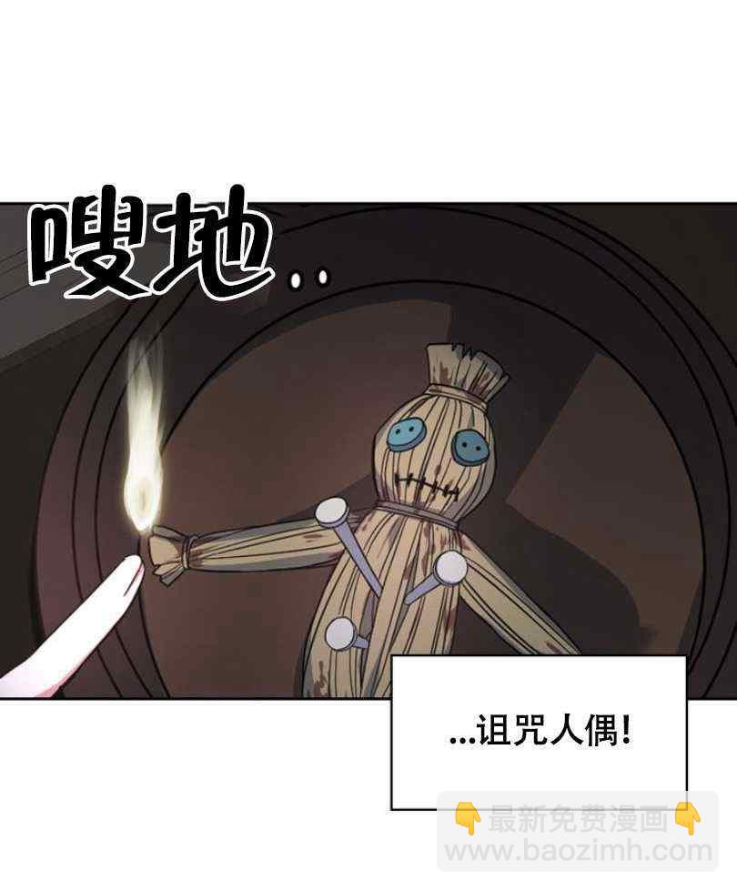 《惹我弟弟, 你们就是死路一条》第9话 第26页