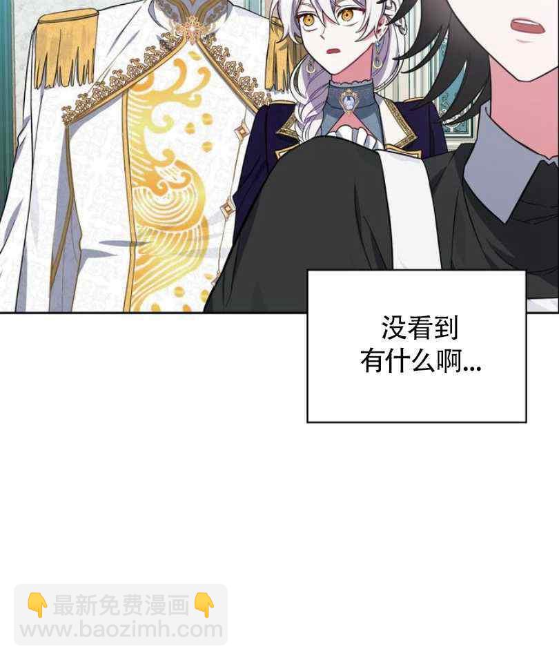 《惹我弟弟, 你们就是死路一条》第9话 第2页