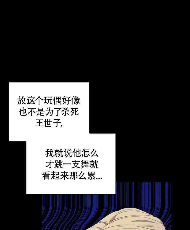 《惹我弟弟, 你们就是死路一条》第9话 第30页