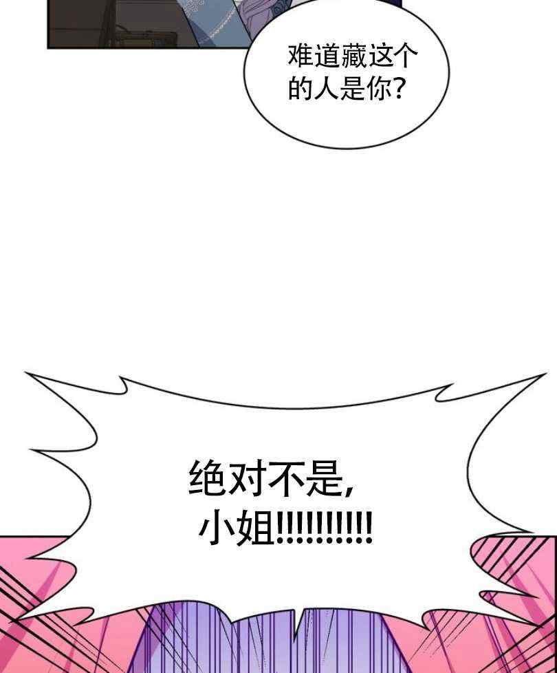 《惹我弟弟, 你们就是死路一条》第9话 第39页