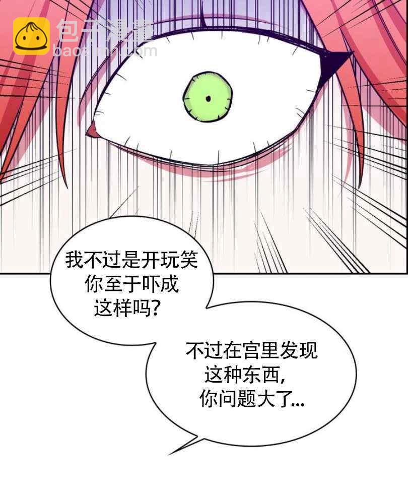 《惹我弟弟, 你们就是死路一条》第9话 第40页