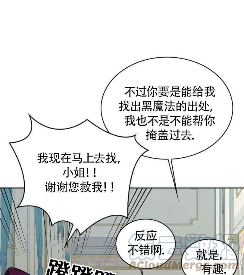 《惹我弟弟, 你们就是死路一条》第9话 第41页