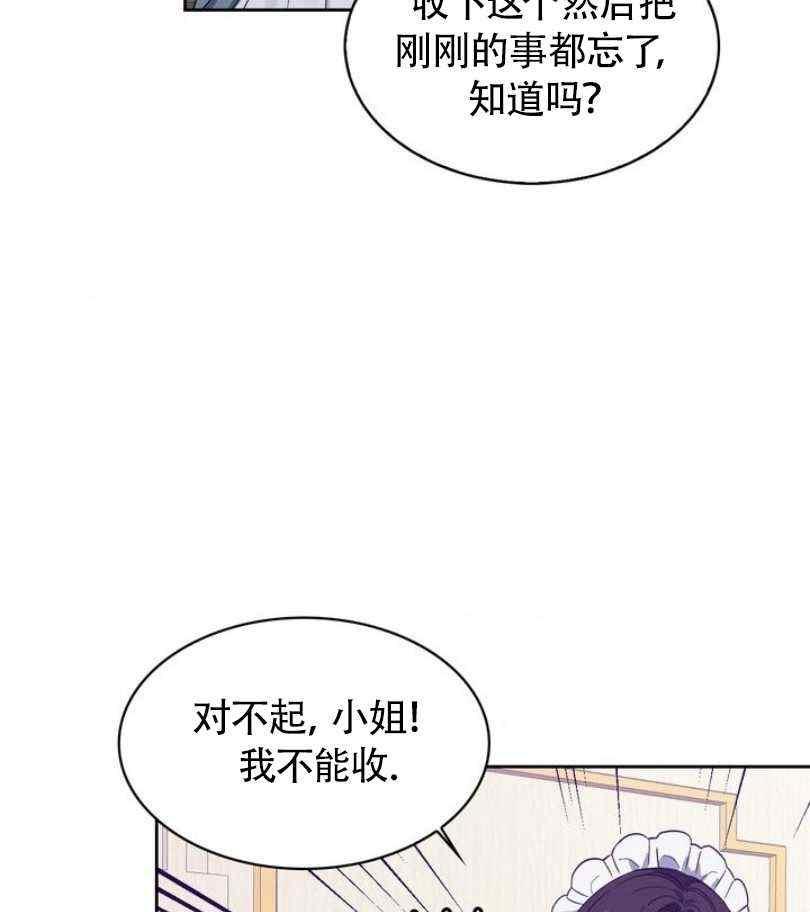 《惹我弟弟, 你们就是死路一条》第9话 第44页