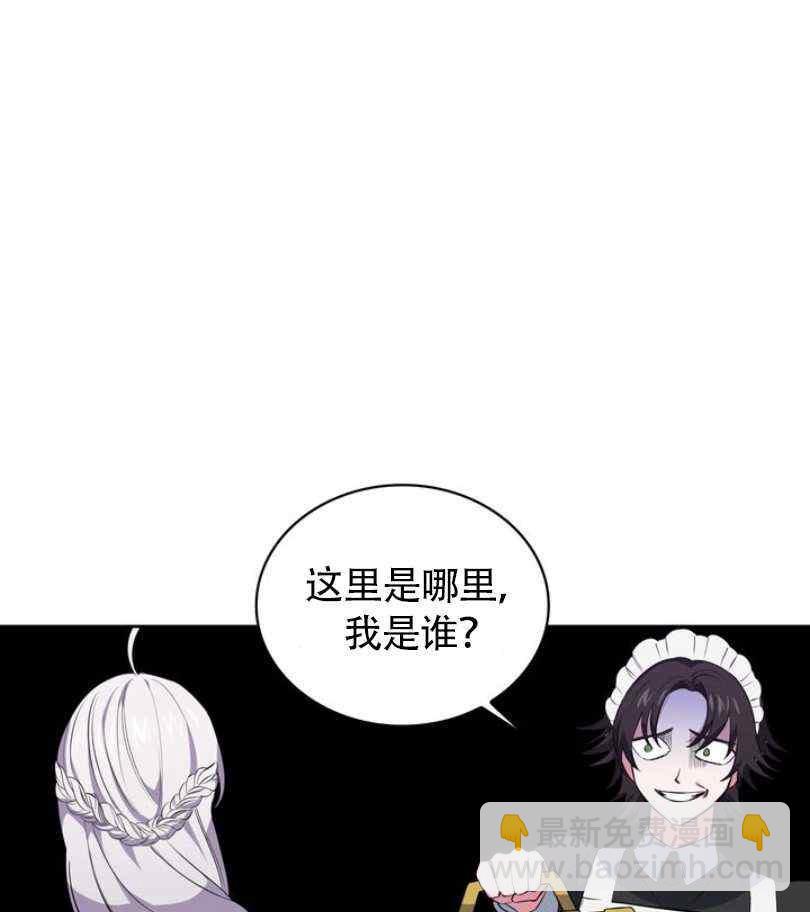 《惹我弟弟, 你们就是死路一条》第9话 第47页