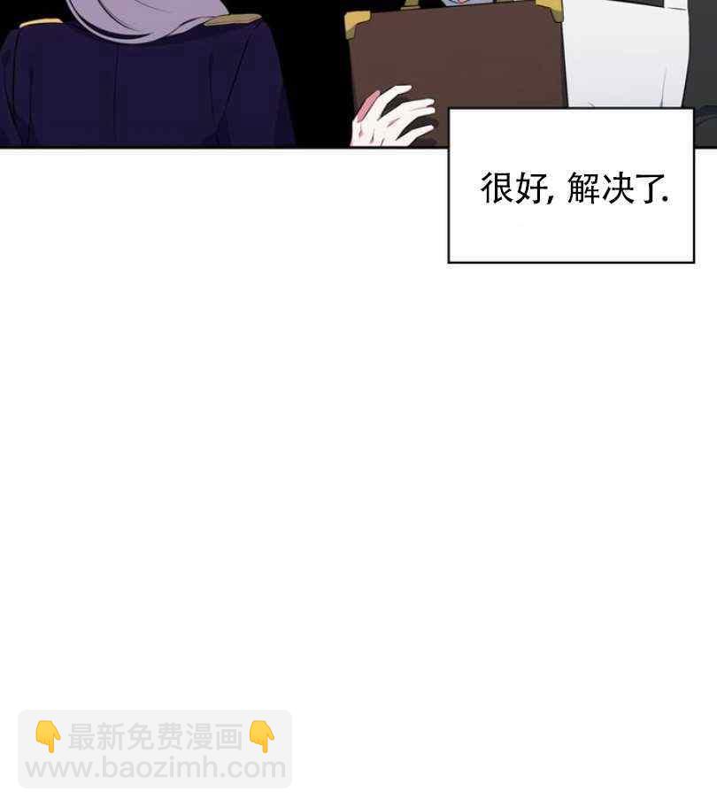 《惹我弟弟, 你们就是死路一条》第9话 第48页