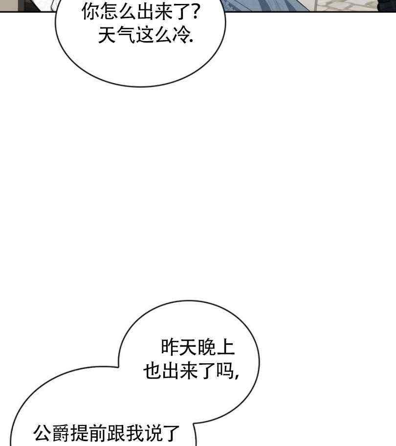 《惹我弟弟, 你们就是死路一条》第9话 第50页