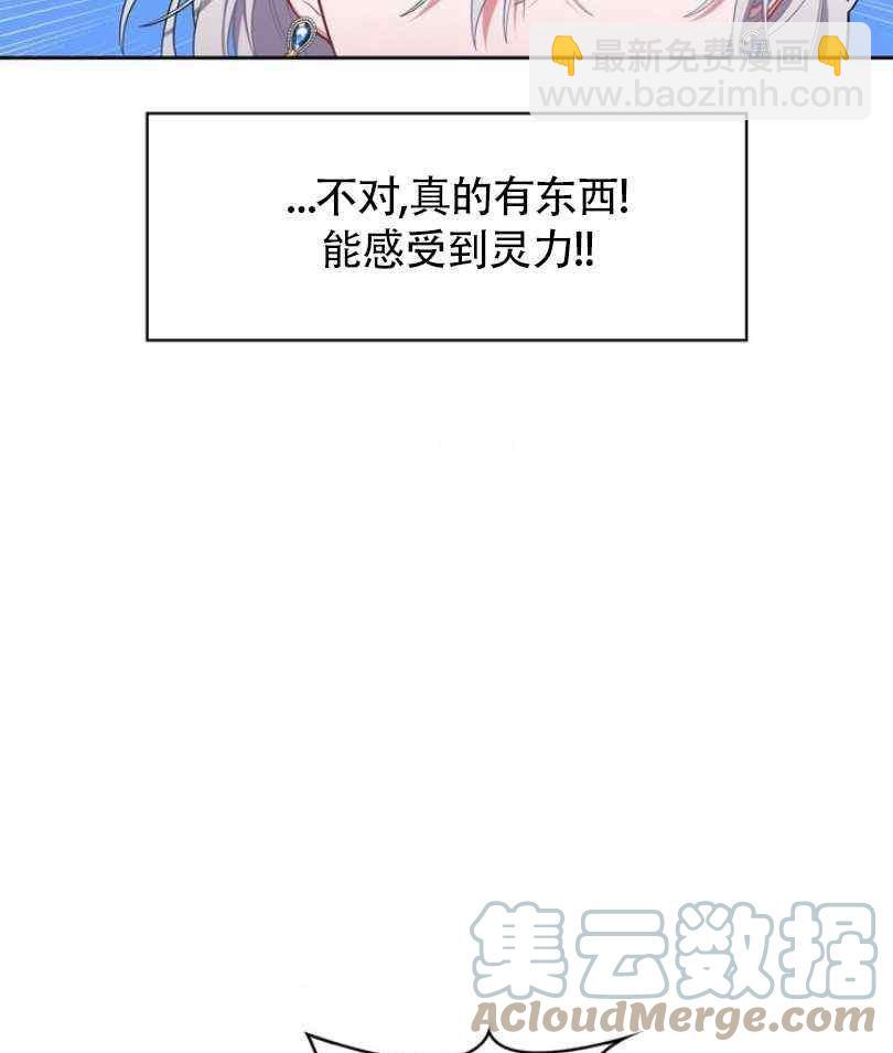 《惹我弟弟, 你们就是死路一条》第9话 第5页