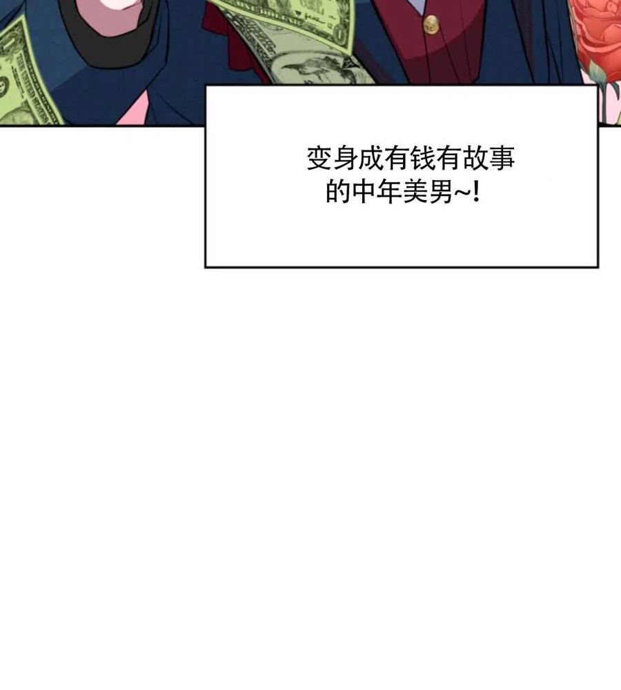 《惹我弟弟, 你们就是死路一条》第16话 第10页